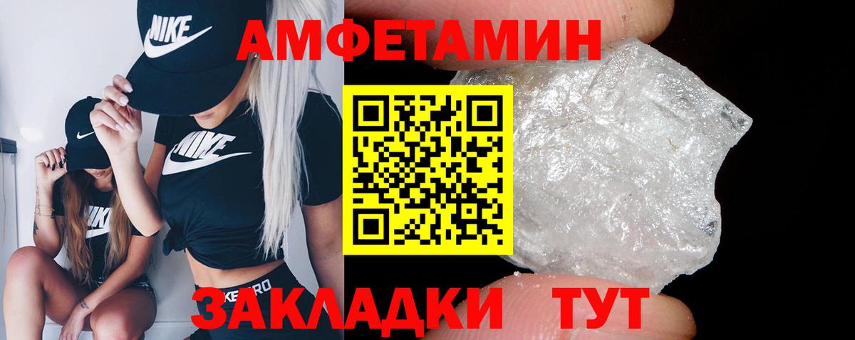 Amphetamine  Вход с VPN  АМФЕТАМИН  АМФ Premium  Малоярославец 