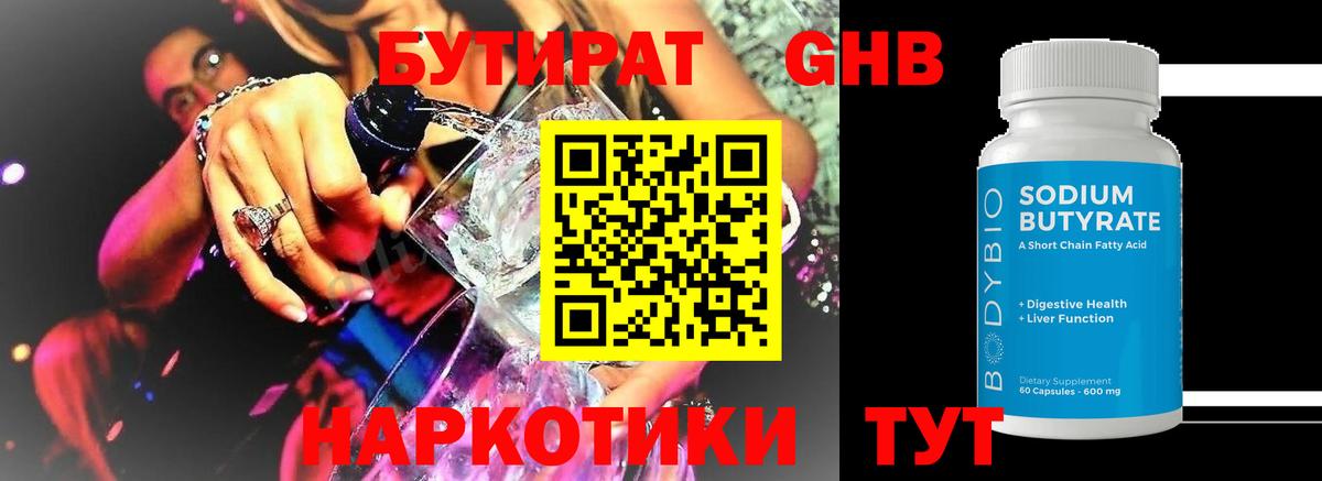 Малоярославец  Бутират BDO  Вход с VPN 