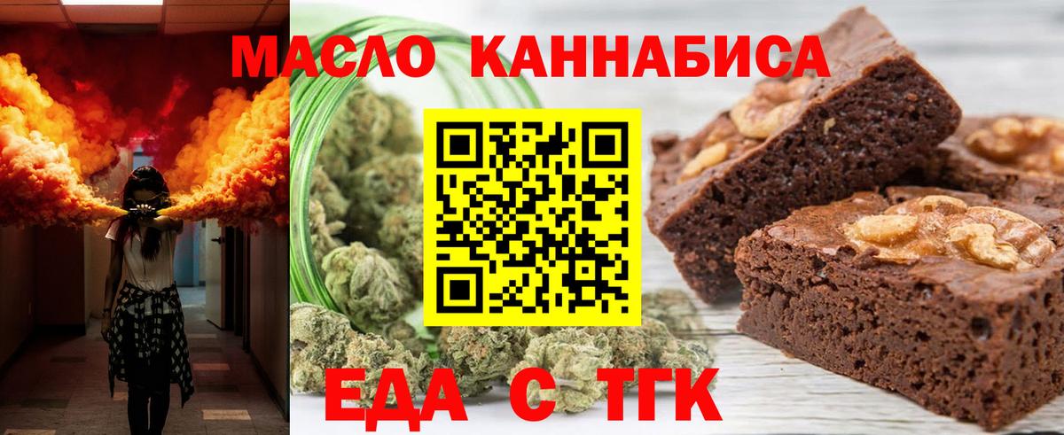 Малоярославец  Печенье с ТГК марихуана  Вход с VPN 