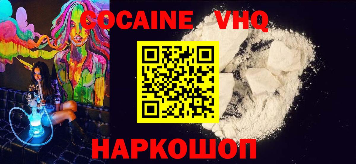 КОКАИН Эквадор  COCAIN  Малоярославец  дарнет шоп  Вход с VPN 