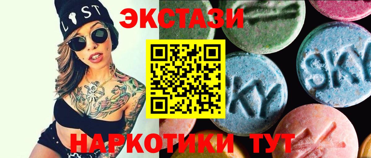 Ecstasy DUBAI  ЭКСТАЗИ mix  Малоярославец  Вход с VPN 
