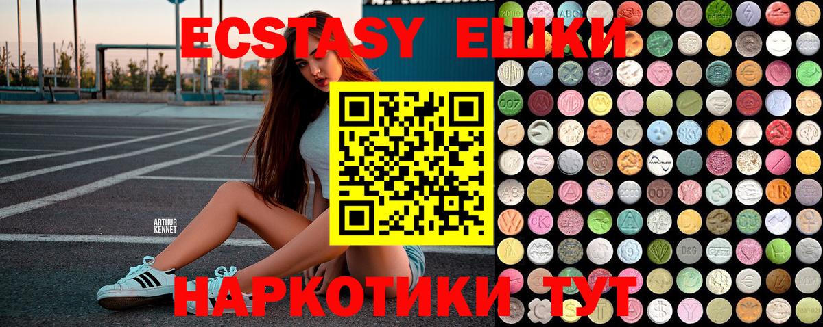ЭКСТАЗИ 280 MDMA Малоярославец