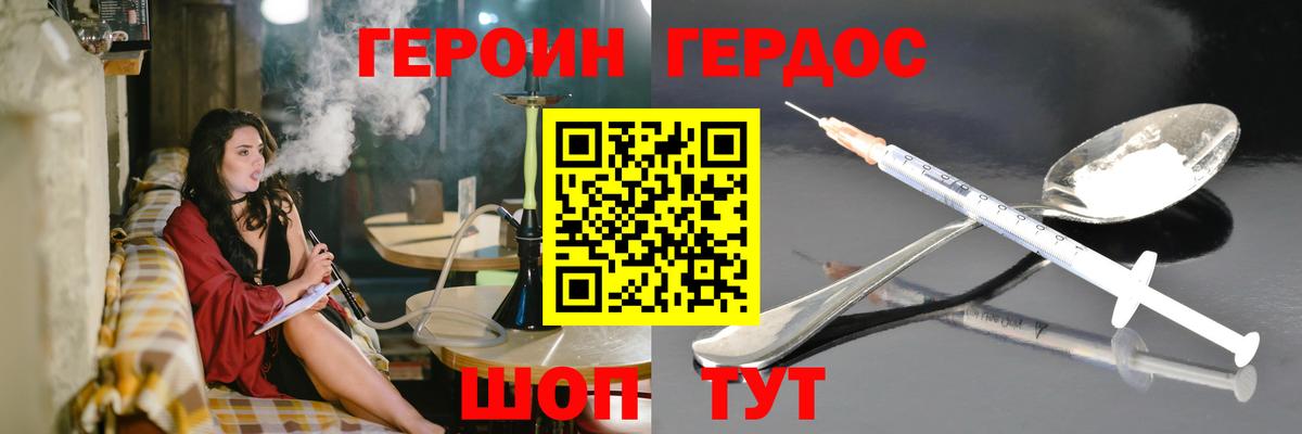 Малоярославец  Героин  Вход с VPN  Героин VHQ 