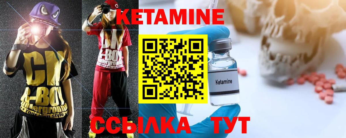 Малоярославец  КЕТАМИН ketamine  Вход с VPN  КЕТАМИН ketamine 