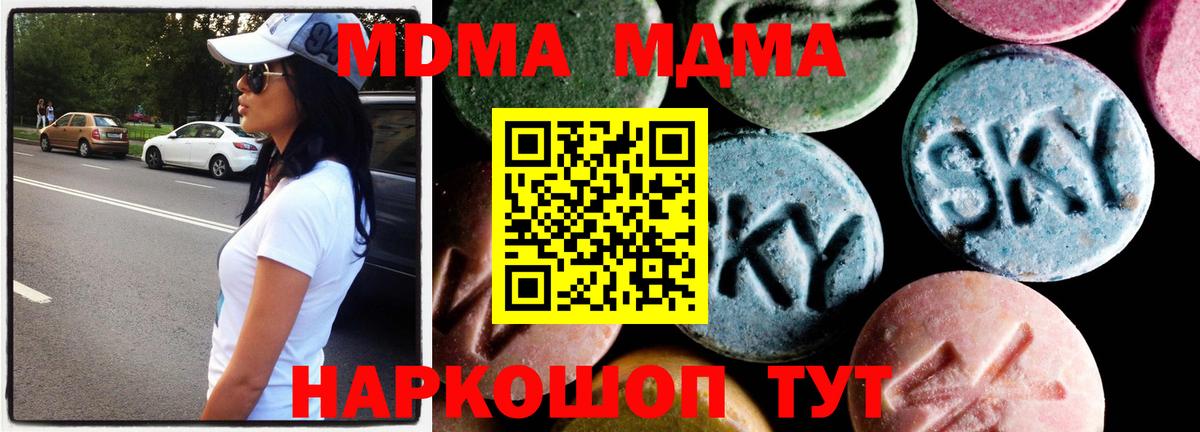 MDMA VHQ  Вход с VPN  Малоярославец  МДМА  МДМА crystal 