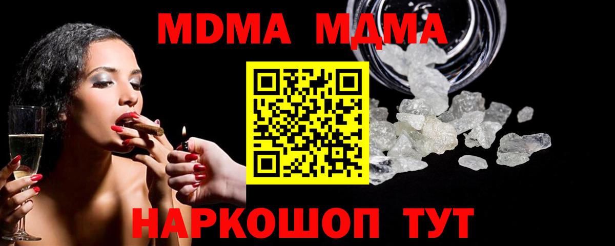 MDMA crystal Малоярославец