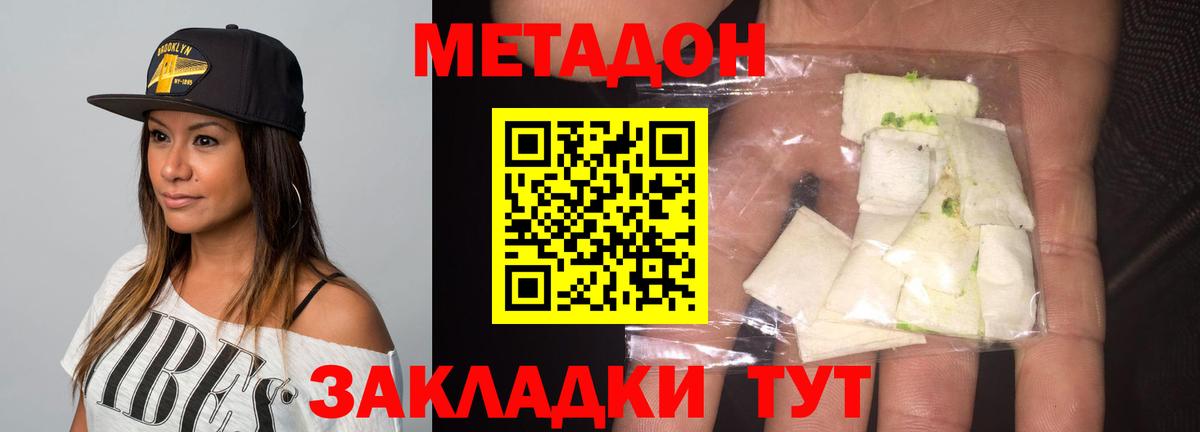 Метадон кристалл  Вход с VPN  KRAKEN ССЫЛКА  Малоярославец 