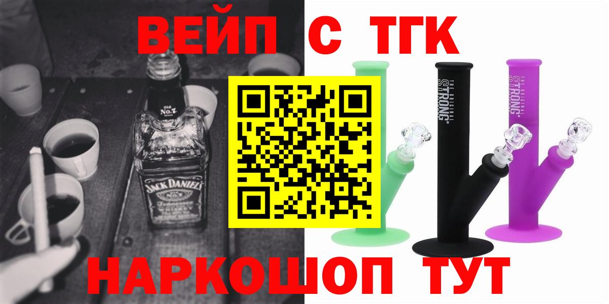 Дистиллят ТГК THC oil Малоярославец
