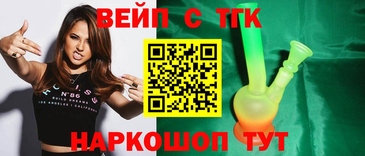 Дистиллят ТГК вейп с тгк  Вход с VPN  купить   Малоярославец 